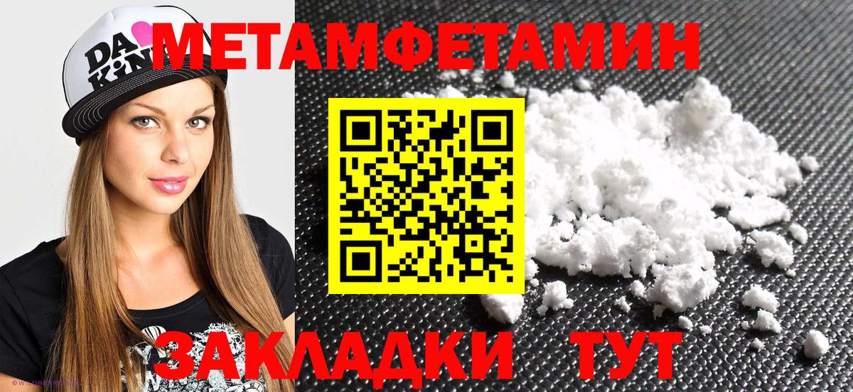 Мефедрон Белово