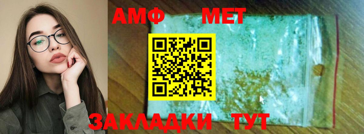 Амфетамин Розовый Белово