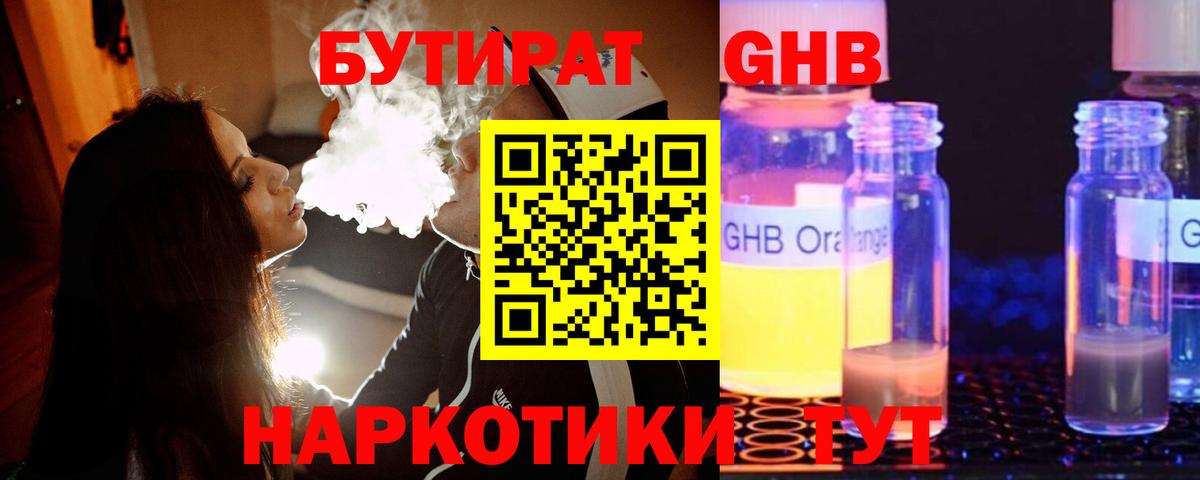 Бутират вода  Вход с VPN  Белово 