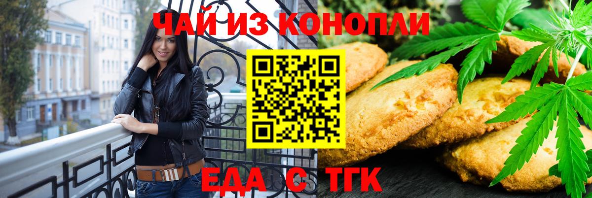 Canna-Cookies марихуана Белово