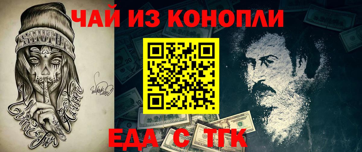Canna-Cookies марихуана  Вход с VPN  Белово 
