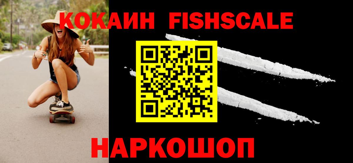 Белово  Cocaine Эквадор  Cocaine VHQ  Вход с VPN 