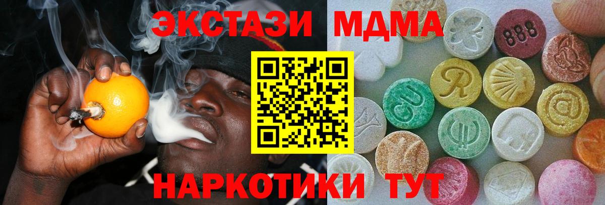 Экстази круглые  Вход с VPN  Ecstasy  Белово 