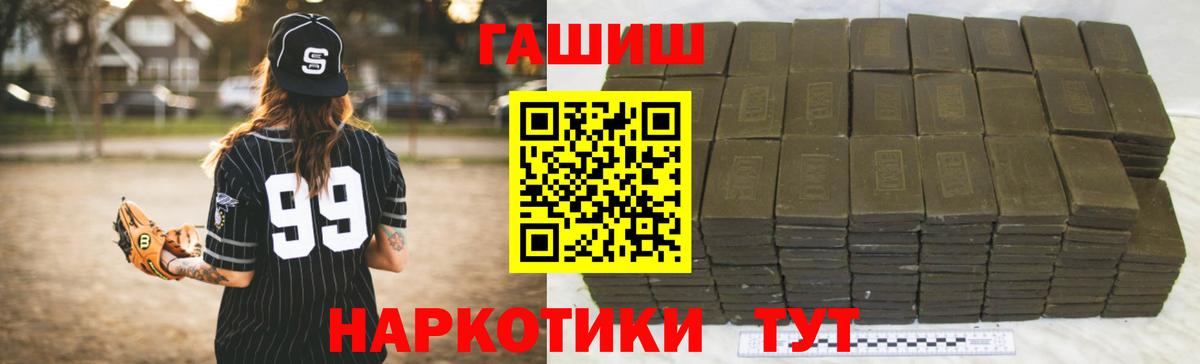 ГАШИШ Cannabis  Вход с VPN  Белово 