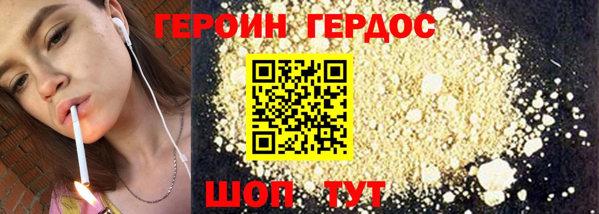 ГЕРОИН  Героин гречка  Вход с VPN  Белово 