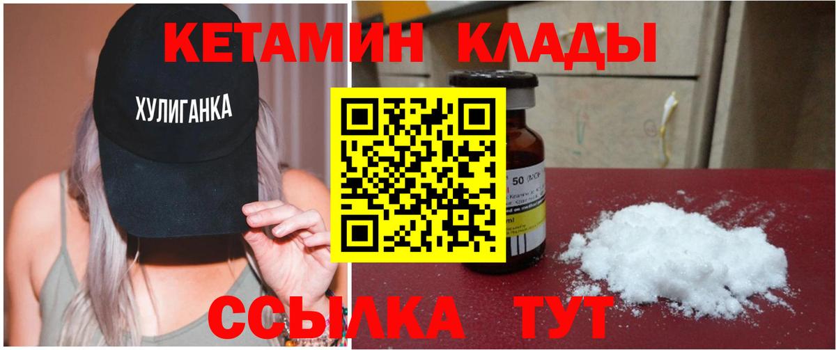 Кетамин VHQ  Вход с VPN  Белово 
