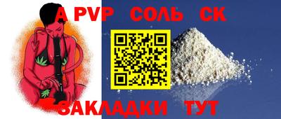 сатива Шахты