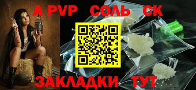 мефедрон Шебекино