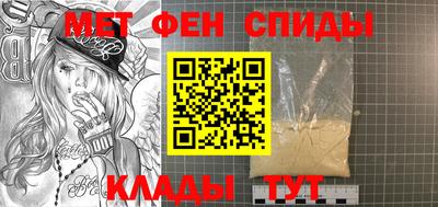 мефедрон Шебекино