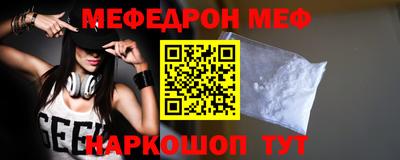 мефедрон Шебекино