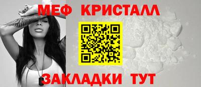 мефедрон Шебекино