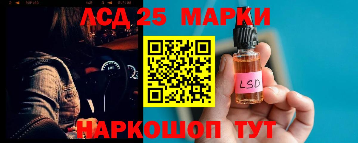 LSD-25 экстази кислота  Вход с VPN  Белово  блэк спрут ТОР  ЛСД экстази ecstasy  LSD-25 экстази 