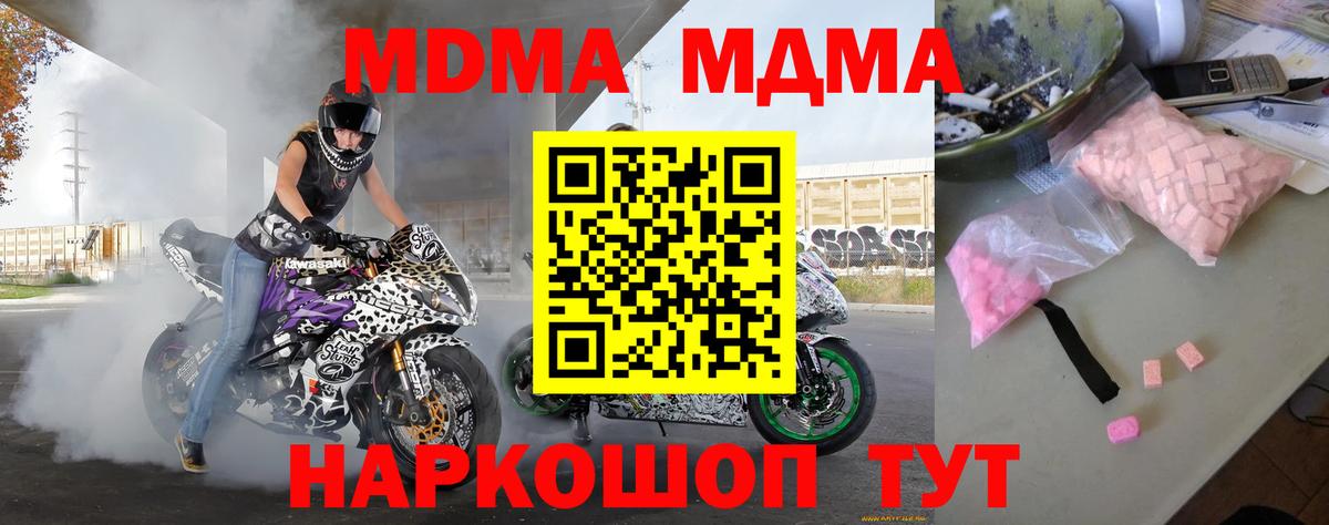 Белово  МДМА VHQ  МДМА crystal  Вход с VPN 