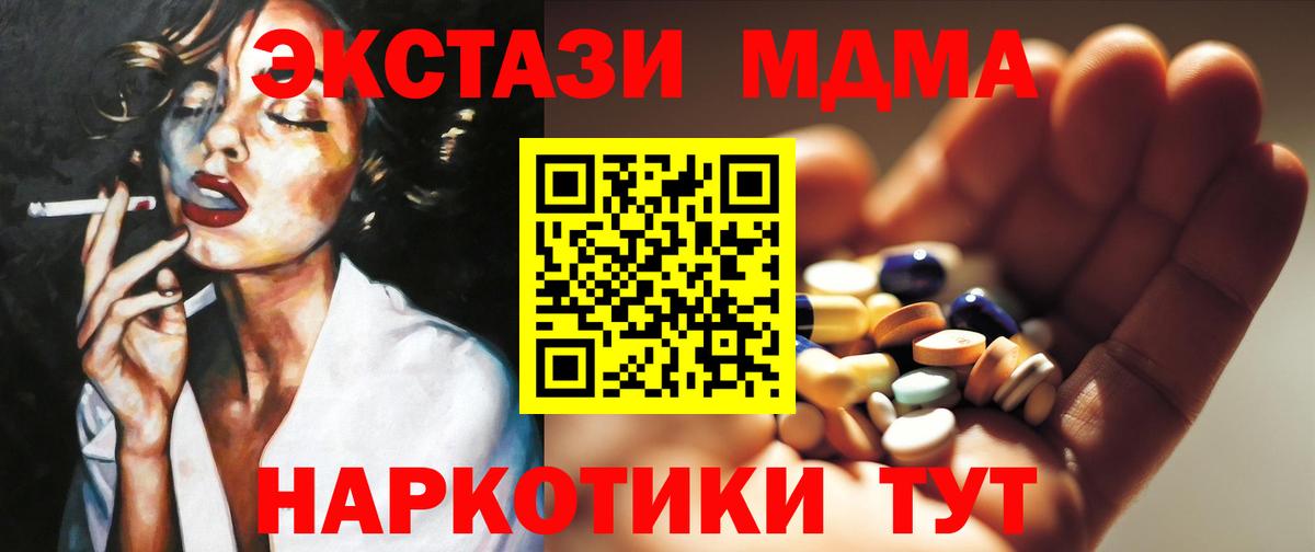 ГАШИШ  Белово  ТГК  Вход с VPN  COCAIN  Мефедрон кристаллы  ЭКСТАЗИ  АМФ кристаллы 