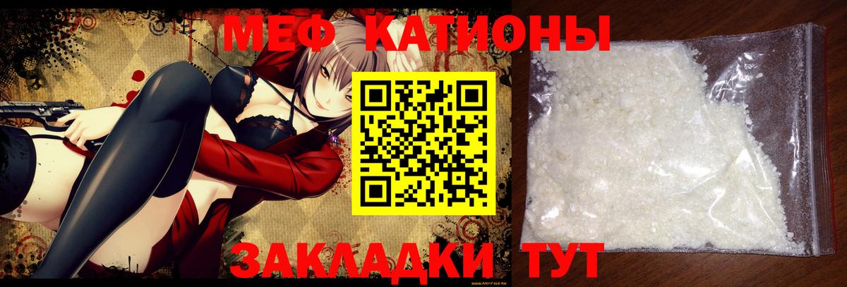 Мефедрон  МЕФ  Вход с VPN  Белово  МЯУ-МЯУ кристаллы 