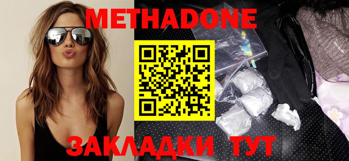 нарко площадка формула  Вход с VPN  Белово  Метадон VHQ 