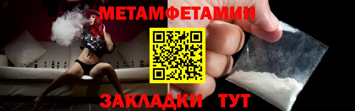МЕТАМФЕТАМИН пудра  МЕТАМФЕТАМИН пудра  Белово  Вход с VPN 