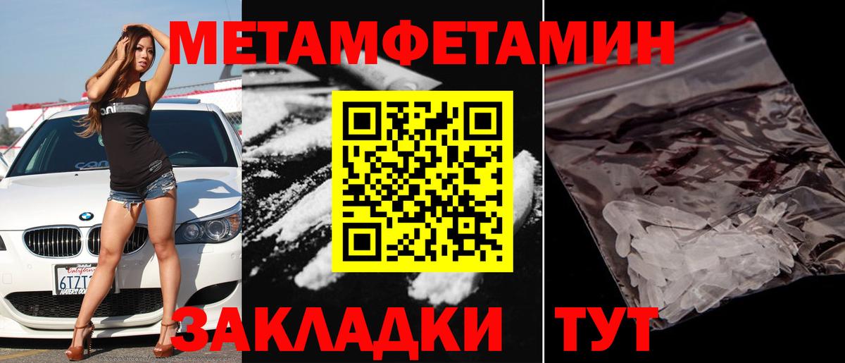 МЕТАМФЕТАМИН винт Белово